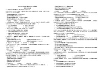 四川省成都市新津中学 2024-2025学年九年级上学期10月月考道德与法治试卷