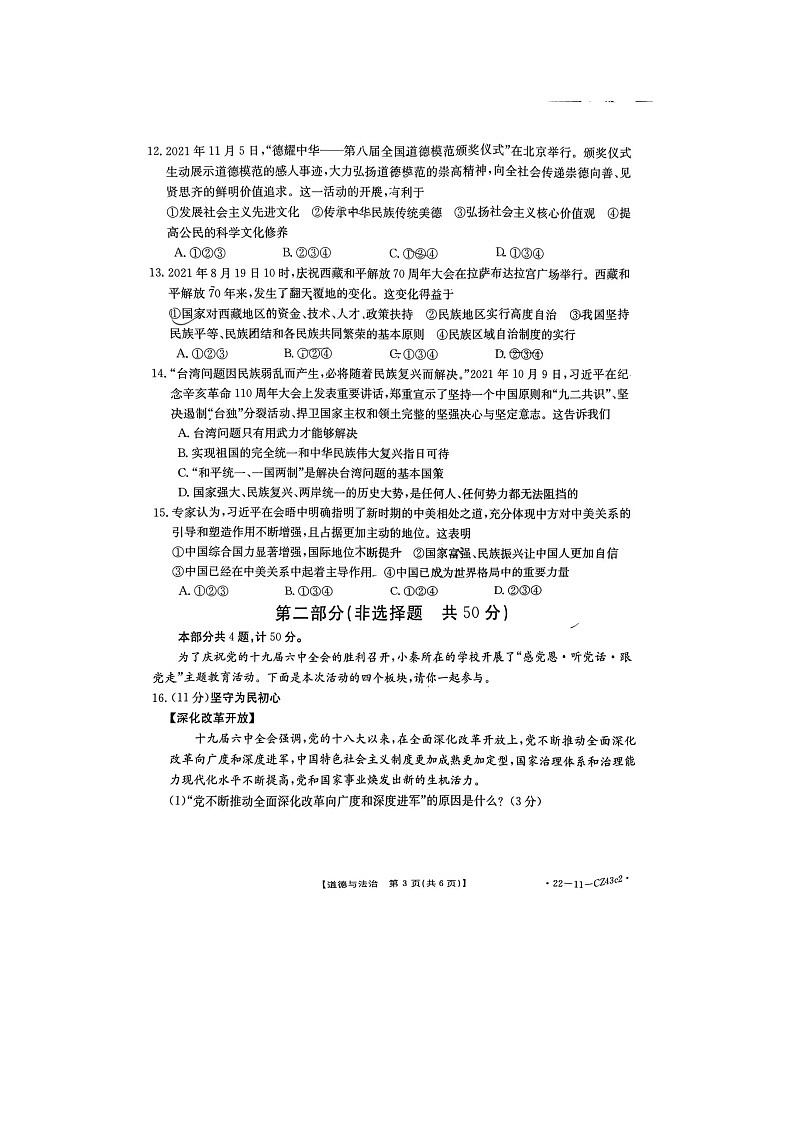 试卷第3页