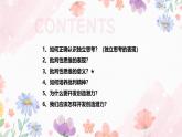 1.2 成长的不仅仅是身体2024-2025学年部编版道德与法治七年级下册课件