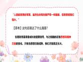 1.2 成长的不仅仅是身体2024-2025学年部编版道德与法治七年级下册课件