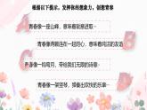 1.2 成长的不仅仅是身体2024-2025学年部编版道德与法治七年级下册课件