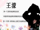 1.2 成长的不仅仅是身体2024-2025学年部编版道德与法治七年级下册课件