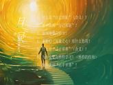 3.2 青春有格2024-2025学年部编版道德与法治七年级下册课件