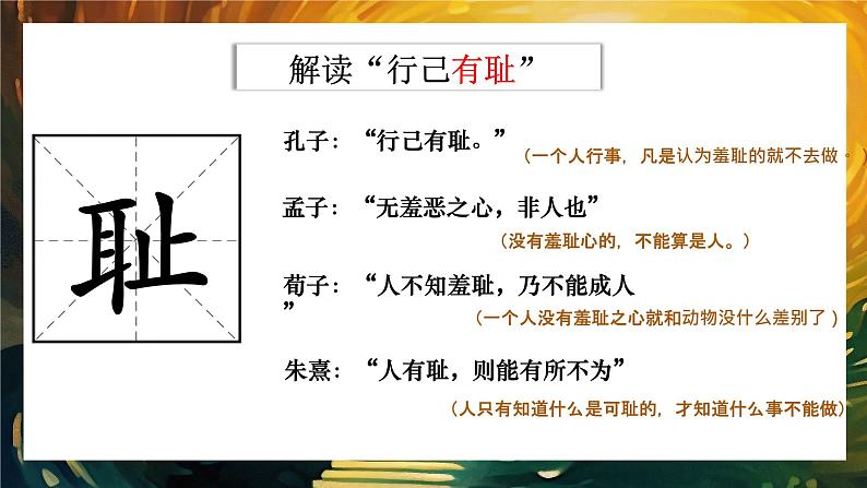 3.2 青春有格2024-2025学年部编版道德与法治七年级下册课件05