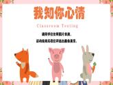4.1 青春的情绪2024-2025学年部编版道德与法治七年级下册课件