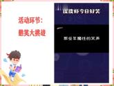 4.2 情绪的管理2024-2025学年部编版道德与法治七年级下册课件
