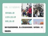 6.1 集体生活邀请我2024-2025学年部编版道德与法治七年级下册课件