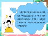 7.1 单音与和声2024-2025学年部编版道德与法治七年级下册课件