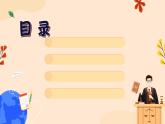 10.1 法律为我们护航2024-2025学年部编版道德与法治七年级下册课件