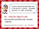 10.2 我们与法律同行2024-2025学年部编版道德与法治七年级下册课件
