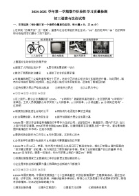 江西省南昌市第一中学2024-2025学年九年级上学期期中考试道德与法治试题