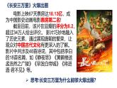5.1 延续文化血脉 2024-2025学年部编版道德与法治九年级上册课件