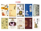 5.1 延续文化血脉 2024-2025学年部编版道德与法治九年级上册课件