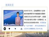 5.1 延续文化血脉2024-2025学年部编版道德与法治九年级上册课件