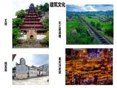 5.1 延续文化血脉2024-2025学年部编版道德与法治九年级上册课件