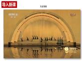 5.1 延续文化血脉2024-2025学年部编版道德与法治九年级上册课件