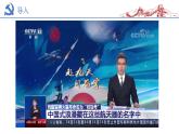 5.1 延续文化血脉2024-2025学年部编版道德与法治九年级上册课件