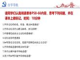 5.1 延续文化血脉2024-2025学年部编版道德与法治九年级上册课件