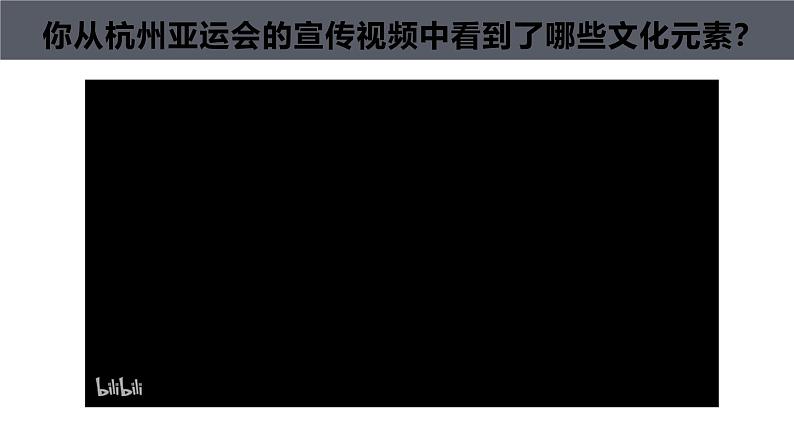 5.1 延续文化血脉2024-2025学年部编版道德与法治九年级上册课件第7页