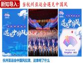 5.1 延续文化血脉2024-2025学年部编版道德与法治九年级上册课件