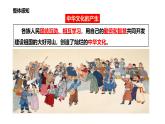 5.1 延续文化血脉2024-2025学年部编版道德与法治九年级上册课件