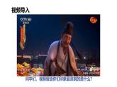 5.1 延续文化血脉2024-2025学年部编版道德与法治九年级上册课件