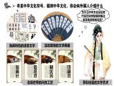 5.1 延续文化血脉2024-2025学年部编版道德与法治九年级上册课件