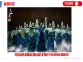 5.1 延续文化血脉2024-2025学年部编版道德与法治九年级上册课件