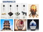5.1 延续文化血脉 2024-2025学年部编版道德与法治九年级上册课件