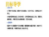 5.1 延续文化血脉 2024-2025学年部编版道德与法治九年级上册课件