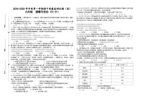 甘肃省平凉市庄浪县2024-2025学年九年级上学期11月期中道德与法治试题