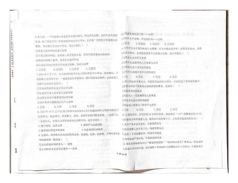 新疆维吾尔自治区伊犁哈萨克自治州新源县 2024-2025学年八年级上学期10月期中道德与法治试题第2页
