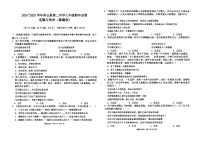 云南省大理白族自治州祥云县第二中学2024-2025学年七年级上学期期中道德与法治试卷