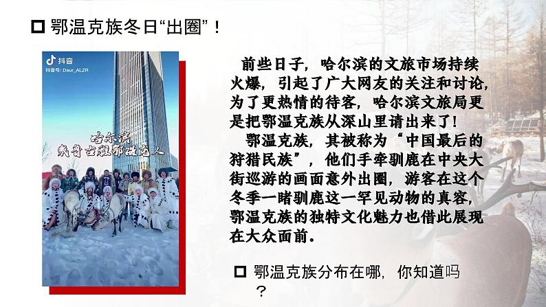 部编人教版初中道德与法治八年级下册5.2基本政治制度课件第1页