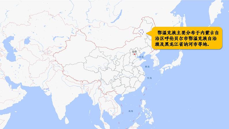 部编人教版初中道德与法治八年级下册5.2基本政治制度课件第2页