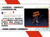 部编人教版初中道德与法治八年级下册6.5国家司法机关课件