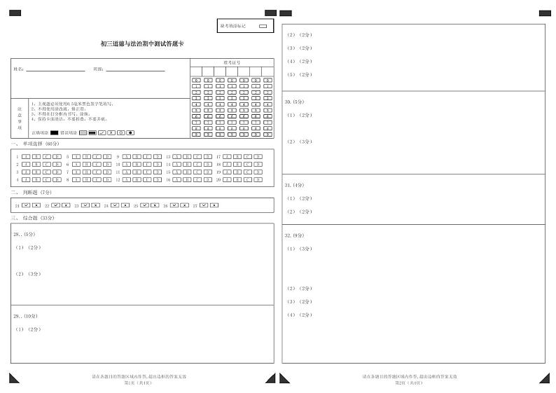 1788521230862295040dca62a3f-151e-444f-9754-80929acbca52第1页