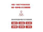 4.3 诚实守信 2024-2025学年部编版道德与法治八年级上册课件