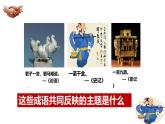 4.3 诚实守信 2024-2025学年部编版道德与法治八年级上册课件