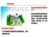 4.3 诚实守信 2024-2025学年部编版道德与法治八年级上册课件