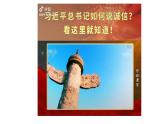 4.3 诚实守信  2024-2025学年部编版道德与法治八年级上册课件