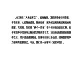 4.3 诚实守信  2024-2025学年部编版道德与法治八年级上册课件
