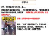 4.3 诚实守信 2024-2025学年部编版道德与法治八年级上册课件