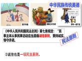 4.3 诚实守信 2024-2025学年部编版道德与法治八年级上册课件