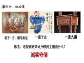 4.3 诚实守信 2024-2025学年部编版道德与法治八年级上册课件