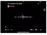 4.3 诚实守信 2024-2025学年部编版道德与法治八年级上册课件