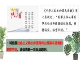 4.3 诚实守信  2024-2025学年部编版道德与法治八年级上册课件