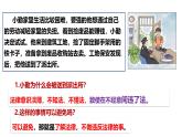 5.1 法不可违 2024-2025学年部编版道德与法治八年级上册课件