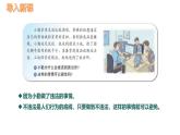 5.1 法不可违 2024-2025学年部编版道德与法治八年级上册课件