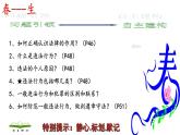 5.1 法不可违 2024-2025学年部编版道德与法治八年级上册课件